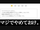 この寿司屋には絶対に行くな。