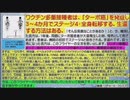 ともこ と さゆりが読み上げる『イベルメクチンは癌の特効薬』