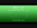 【人力原神】ザルバラ【アルハイゼン】