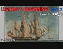 [ゆっくり版] U.S.NAVY BEGINNING Act.7 [Ultimate Admiral:Age of Sail]