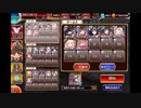 千年戦争アイギス 神獣ガルダ降臨 神級EX