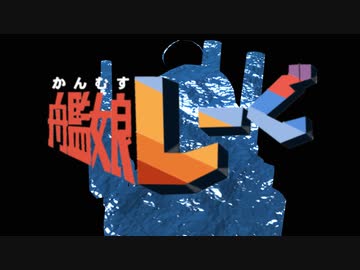 【MMD艦これ】艦娘しーぐ