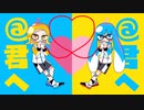イカとタコが『ねぇねぇねぇ』を歌ってみた【UTAUカバー】