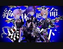 バグの音MAD