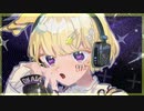 【個性的な歌声で】スコーピオンガールの貴重な捕食シーン covered by 音兎はなお【歌ってみた】
