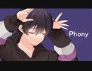 【17歳が】フォニイ/ポイ君【歌ってみた】