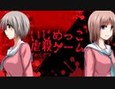 『いじめっ子達を虐殺する』復讐方法がヤバい名作フリーゲーム【いじめっこ虐殺ゲーム】