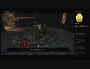 【DARK SOULS II】リンデルトのリーシュ（めるなま録画）