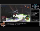 [キングダムハーツ]レベルアップで何かがランダム封印_Part7[制限プレイ]