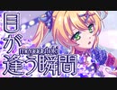 【歌ってみた】目が逢う瞬間【歌枝小風/Vtuber】
