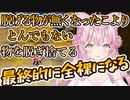脱衣モンハンで乙りすぎた博衣こより、とうとう全裸になる【ホロライブ切り抜き/博衣こより/】