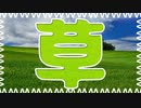 草