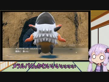 メラルバくん可愛い【結月ゆかりの気ままな虫縛り旅part17切抜】