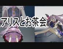 【PSO2NGS】パティシエとアリスとお茶会と【ソフトウェアトーク実況】