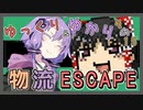 【Cataclysm:DDA】ゆっくり＆ゆかりの物流ESCAPE　その１５