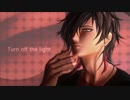 【MMD刀剣乱舞】Turn_Off_The_Light【大倶利伽羅】