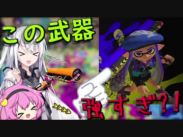 キル量産ローラーことカーボンデコさん「スプラトゥーン3」