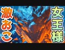 【危険】暴れ回るリオレイアをぶっ倒します【モンスターハンターライズ】