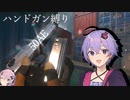 【CoDMW2】いいとこ見せたいゆかりさんのFPS奮闘記#8【ソフトウェアトーク実況】