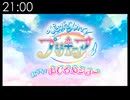 ひろがるスカイ!プリキュア　おひろめショー