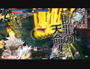 【wlw】今日は大聖を使う【CR29】