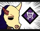 【Dead by Daylight】兎に角DbD part159【ゆっくり実況】