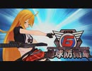 【地球防衛軍6】我ら、EDF！～何事も初めてってあるよね～