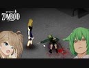 【Project Zomboid】ずんだもんと春日部つむぎのゾンボイド Part38【ゆっくり実況】【VOICEVOX実況】