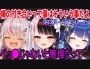 裸の付き合いをするゲームる?ゲームる!【にじさんじ/切り抜き/天宮こころ/魔使マオ/夜見れな】