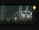 【DARK SOULS II】古き闇の穴←虚ろの影の森（めるなま録画）
