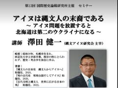 【中古】 縄文人の日本史 縄文人からアイヌへ/柏艪舎/澤田健一 縄文人の日本史 縄文人からアイヌへ - メルカリ