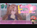 二度と"離れられない"恋愛ゲームに閉じ込められた！『ラブラブスクールデイズ』＃1