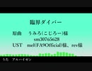 【人力原神】臨/界/ダ/イ/バ/ー【アルハイゼン】