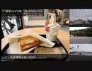 しげっち交通観光局#0039 トリシティ155で行く「IKEDAKO PAX@南九州市〜指宿市」/2022.10.31
