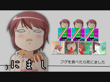 フグを食べたら死にました。