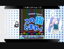 【堀江由衣】この指とまれを耳コピして、らびさんに歌ってもらった【キー音有りBMS】