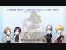 【刀剣乱舞】初期刀写しと初鍛刀前田と猫ちゃんとコメ返回【偽実況】