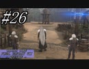 【クライシスコア】リユニオンをガッツリ楽しむ！☆パート26【PS5】