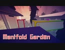 【Manifold Garden】物理法則を無視した世界が最高に綺麗だった…！【Part16】