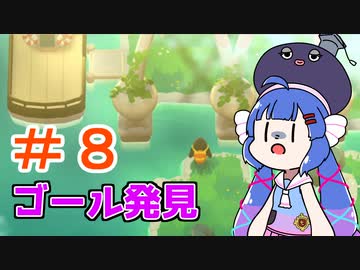 【A Monster's Expedition】視覚について学んだ