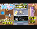 ホロキュアVer0.5の気になる要素検証してみた【2023.02.10】