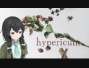 hypericum featuring 花隈千冬【Synthesizer V AI】（オリジナル曲）