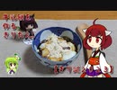 牛乳餅を作るきりたん。【きり誕2023】