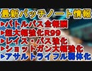 バトルパス全報酬が確定！R99がぶっ壊れに！レイス、パスファインダー強化！シア、ホライゾン弱体化！最新パッチノート【4周年アニバーサリー】【リーク】【APEX LEGENDS/エーペックスレジェンズ】