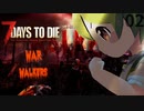 【ずんだもんの1週間猟奇生活】第02活 作れないのだ！ 【7 Days to Die a20 War of the Walkers】