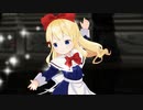 【東方MMD】蜜月アン・ドゥ・トロワ【上海人形】