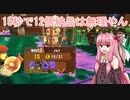 【スプラトゥーン3】バイト全ステカンスト目指す茜ちゃんpart1【VOICEROID実況プレイ】