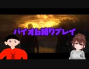 必勝！QTEに絶対勝てるバイオハザード６　レオン編その12