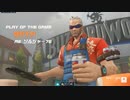 【Overwatch2】ソルジャーキルクリップ【part1】