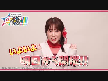 アイマスMOIW2023カウントダウン動画を5日分繋げてみた